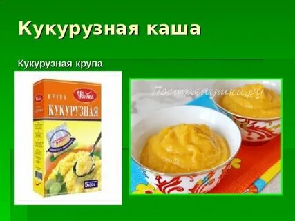 Каша кормилица наша 2 класс родной русский
