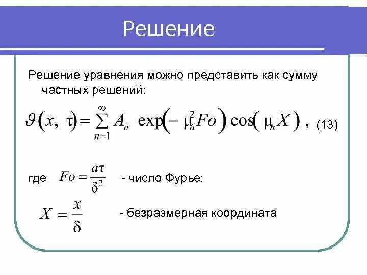 Как можно представить 9