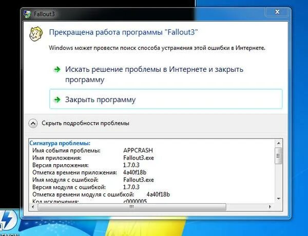 Имя проблемного события appcrash. Appcrash. проблема appcrash при запуске игры. appcrash отзывы. appcrash официальный сайт.