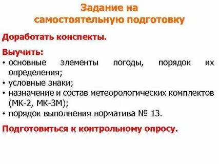 Конспект специальная подготовка