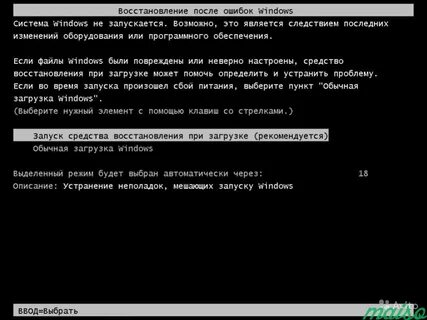 Устранение неполадок командной строкой