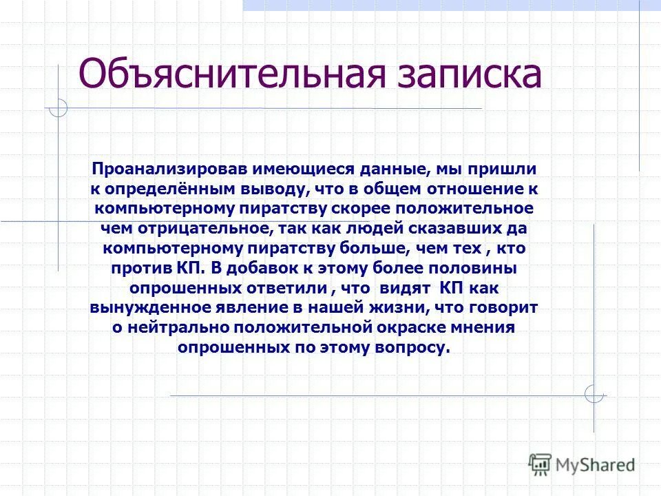 Подбор имеющейся информации. Проанализировав имеющуюся информацию. Аналитический разбор это. Информационные компетенции младших школьников. Проанализировав имеющуюся информацию.
