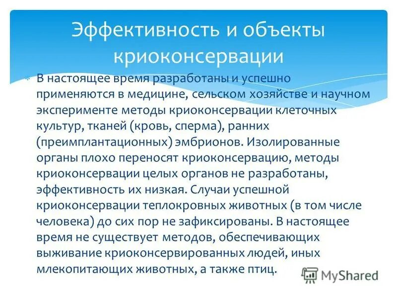 изолированные органы