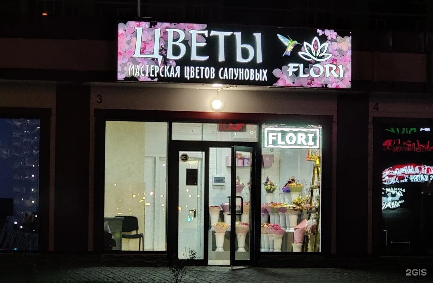 интимный магазин в липецке. улица петра смородина 9а липецк. липецк, ул. мир любви липецк. петра смородина 14а липецк панорама.