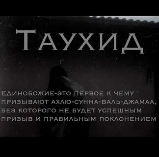 Единобожие