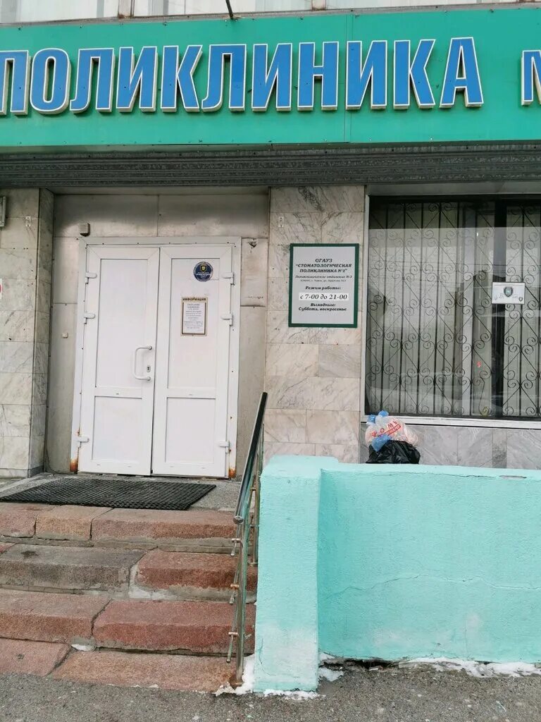 Чкалова 14 томск. Транспортная 4 томск. Пушкина 56 1 томск. Пушкина 56 1 томск. Пушкина 56 1 томск.