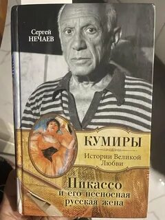 Три великих любви