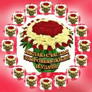 Желаю кавказского долголетия здоровья