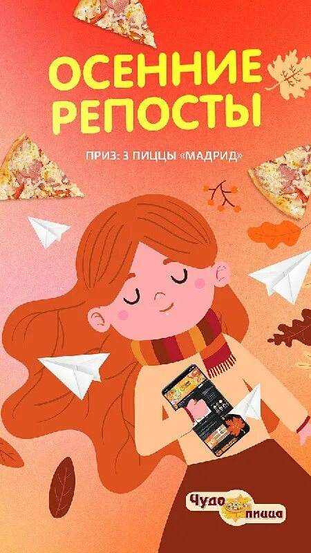 Меню пиццерии чудо пицца. Сайт чудо пицца курск. Чудо пицца курск на черняховского. Сайт чудо пицца курск. Сайт чудо пицца курск.