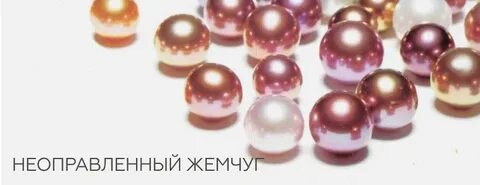 Жемчуг самара