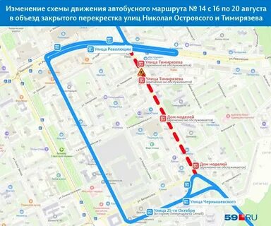Маршрут 14 автобуса шахты
