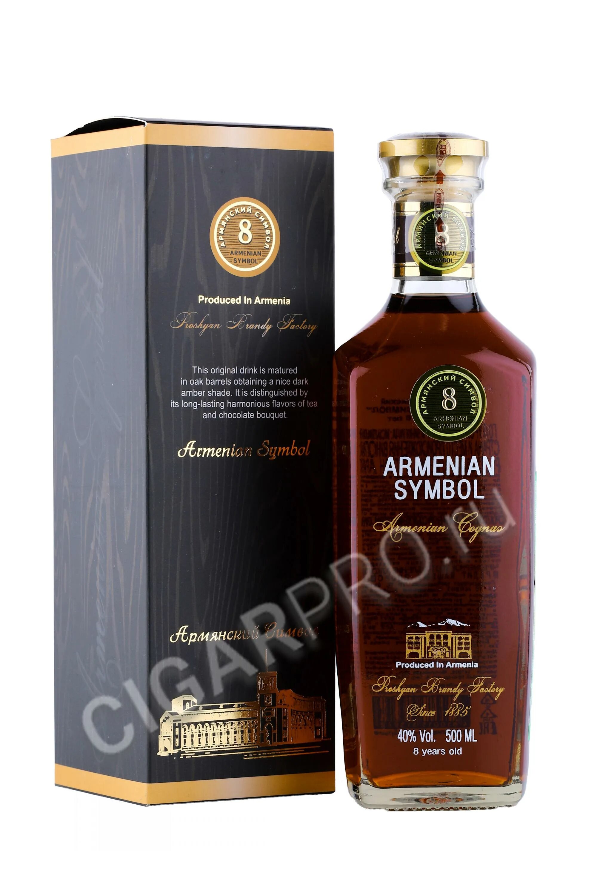 Коньяк армянская крепость 5 звезд. Армянский коньяк манэ. Армянский 8 лет. Армянский коньяк армянская крепость 8. Армянский коньяк манэ 8 лет.