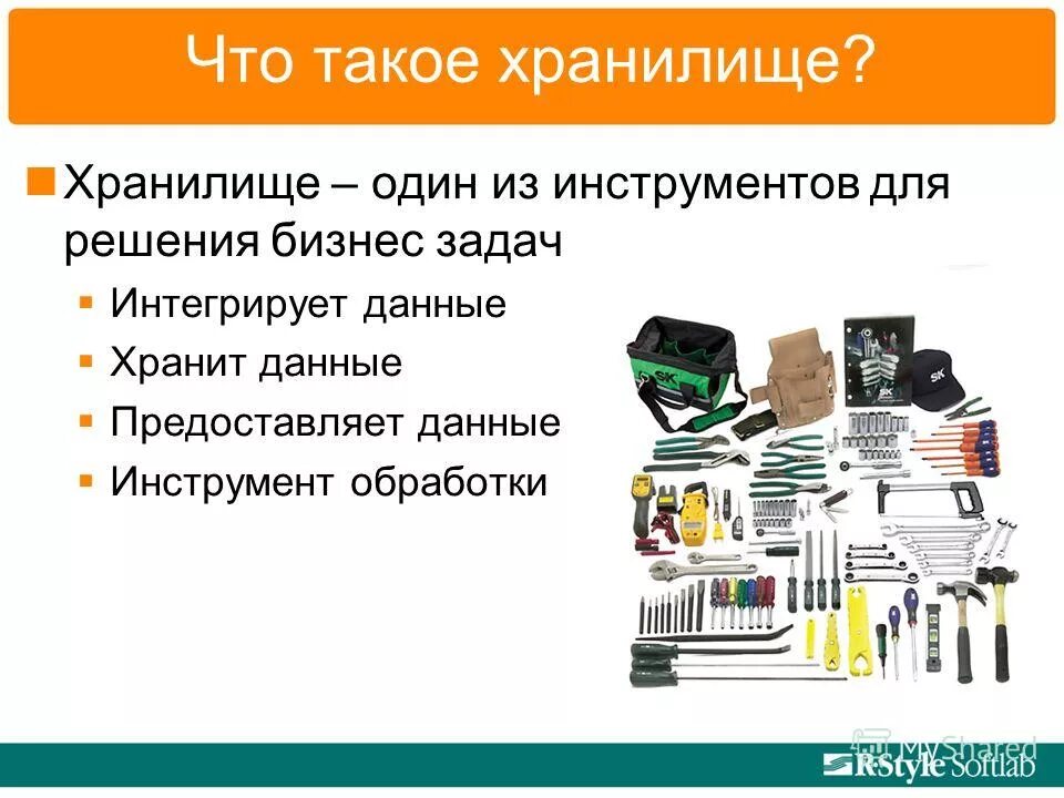 Интегральные данные. Интегральные данные