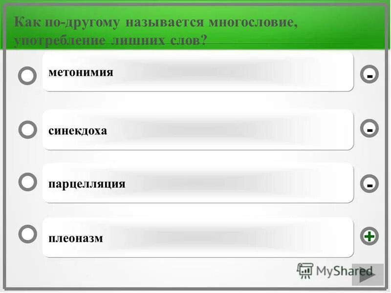 Наука о лесных пожарах. Тест по другому как называется. Из чего что сделано проверочная работа 2 класс. Тест по другому как называется. Тест по теме векторы.