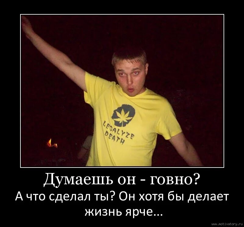 Насрал 1. Жизнь дерьмо демотиваторы. Жизнь-говно картинки с надписями. Жизнь говно что делать.