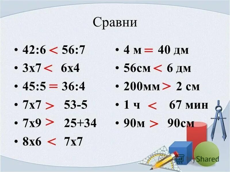 Сравните 42 5 и 42 5