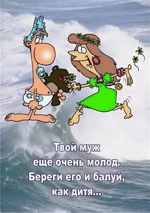 прикольно поздравить с годовщиной. с годовщиной свадьбы при. прикольно поздравить с годовщиной. с днём свадьбы прикольные поздравления. поздравляю с днем свадьбы.