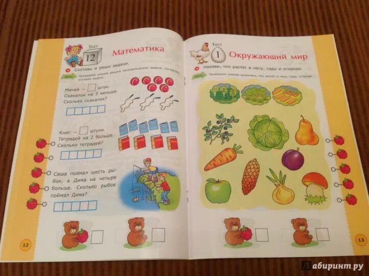 Математика в окружающем мире 3 класс. Я и окружающий мир товпинец. Методические пособия 1 класс. Математика в окружающем мире 3 класс. Математика в окружающем мире 3 класс.