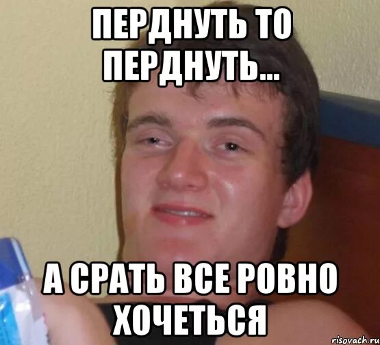 Пукать по научному. Жоский пердеж. Пердеж. Жоский пердеж. Человек пукает.