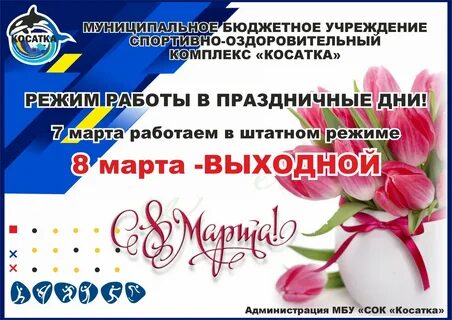 Выходные март 23 год