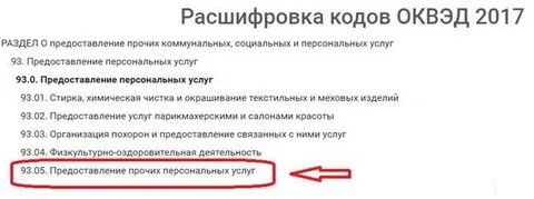 Сколько времени добавляют оквэд