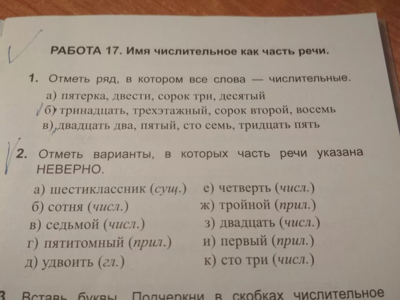 Отметь вариант в котором все слова. Укажите ряд слов с числительными. Отметь ряд в котором все слова. Укажите ряд, в котором все числительные количественные.. Отметь ряд в котором все слова начинаются.