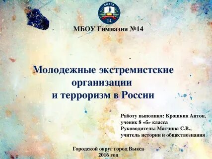 Перечень экстремистских организаций
