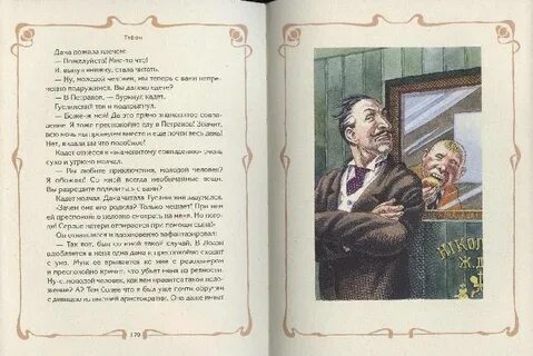 Тэффи дураки