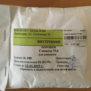 Глюкоза детям дозировка