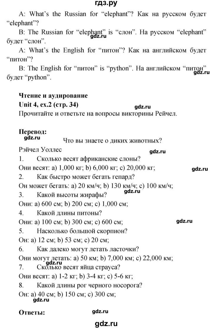 Английский язык 7 Вербицкая. Гдз по английскому языку 7 forward. Гдз английский язык 7 класс форвард. Готовые домашние задания по английскому языку Вербицкая. Английский 7 класс упр 3 стр 68