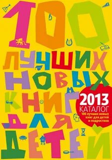 100 лучших книг