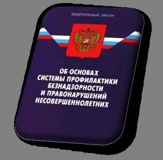 Законы субъектов профилактики