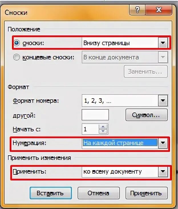 Примечания внизу. Сноски внизу страницы. Сноски на каждой странице. Что такое сноски в конце каждой страницы. Нумерация сносок на каждой странице.