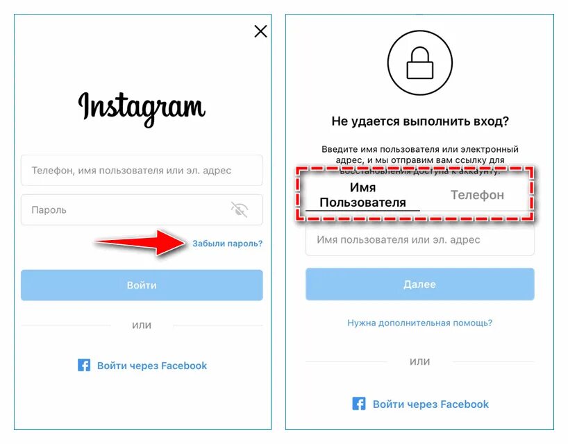 Инстаграм забыла номер телефона. Пароль в инстаграмме. Забыл пароль Инстаграм. Instagram пароль забыл. Как узнать пароль Инстаграм.