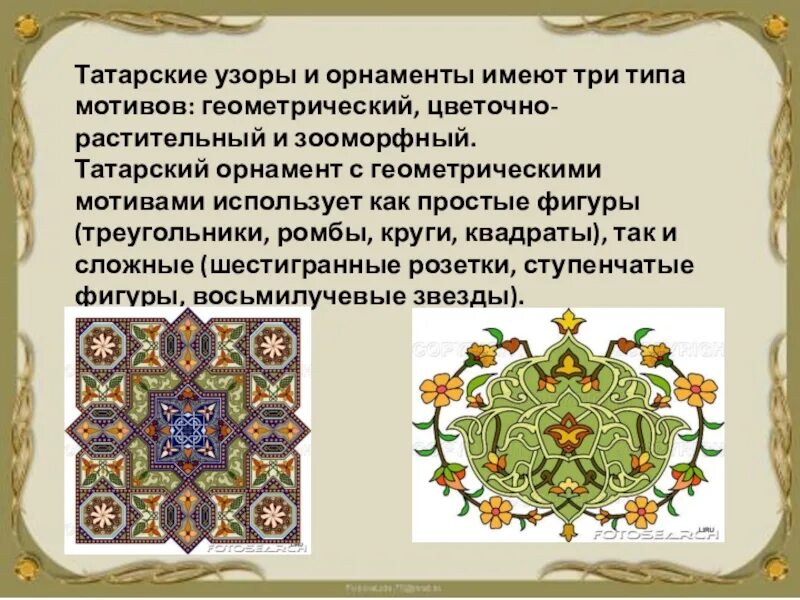 Имеющий узор. Имеющий узор