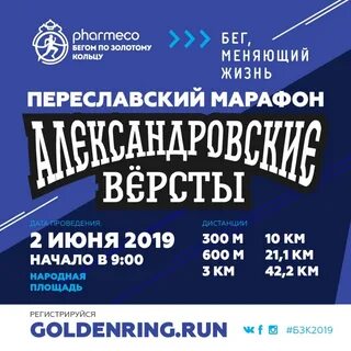 Переславль программа