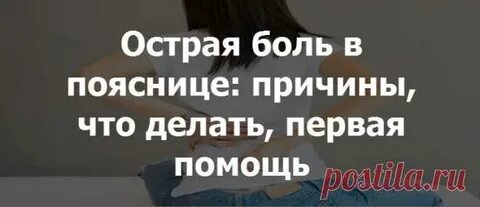 Что делать ноет