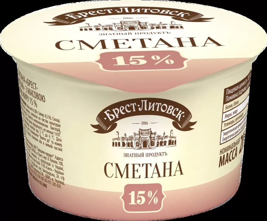 Сметана брест. Сметана Брест Литовск 25%. Брест Литовская сметана 30. Брест-Литовск сметана 20%. Сметана Брест Литовск СТБ.