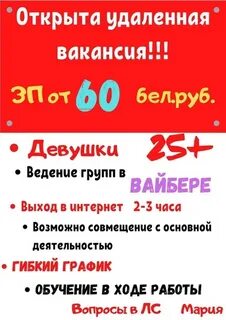 Подработка в могилеве