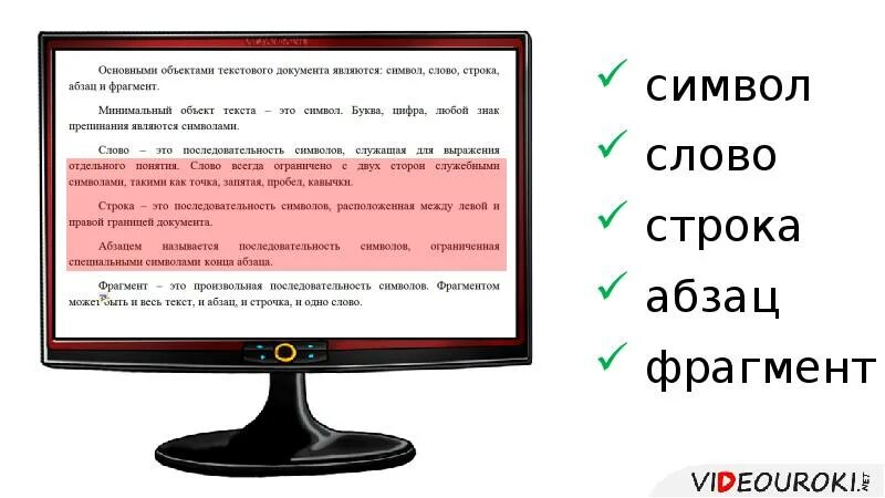 Полный абзац рутуб. Символ строка Абзац. Символ слово строка. Строки для текста. Текст символ строка Абзац.