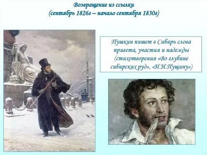 Отправь пушкина