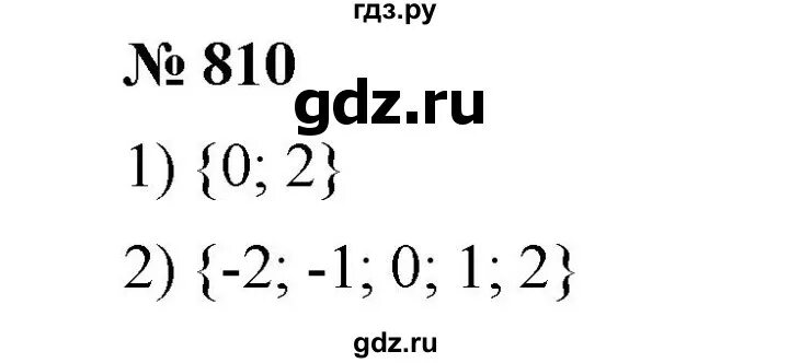 Номер 809 по математике 5 класс. Математика 5 класс стр 209 номер 810. Математика математика 5 класс 810 номер. Математика номер 810. Математика 6 класс номер 810.