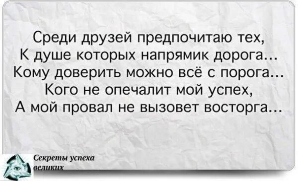Принимаю предпочитаю. Депрессия высказывания. депрессия цитаты. цитаты про депрессию со смыслом. среди друзей предпочитаю тех к душе которых.
