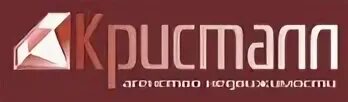 Агентство недвижимости Кристалл Челябинск. ООО Кристалл. ООО Кристалл Челябинск. Агентство недвижимости Кристалл Екатеринбург.