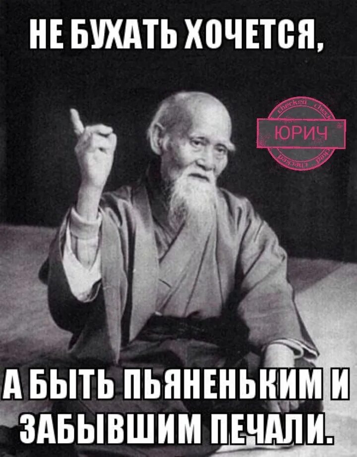 Не зовите меня бухать изменились. Не бухать хочется а быть пьяненьким. хочется бухать. хочется бухнуть. не хочу бухать.