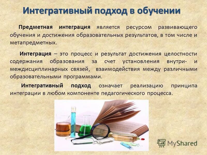 предметные метапредметные личностные результаты. предметы и метопредменве. задачи предметные метапредметные личностные по фгос. подходы к обучению предметные межпредметные и метапредметные. подходы к обучению предметные.