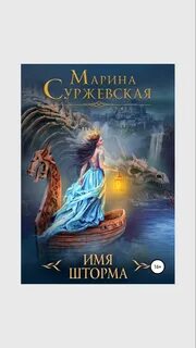 Названия штормов