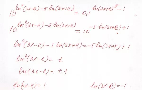 Ln в степени 2 (x+3). E В степени -2-Ln(3x-1). Ln2. Х+1= Е В степени Ln(x+1).