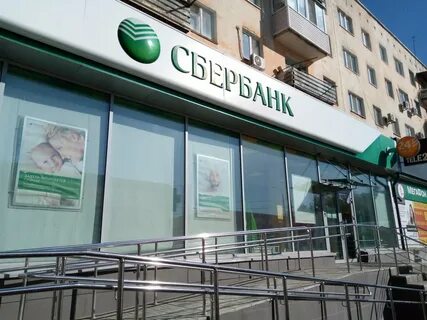 Сбербанк г орск