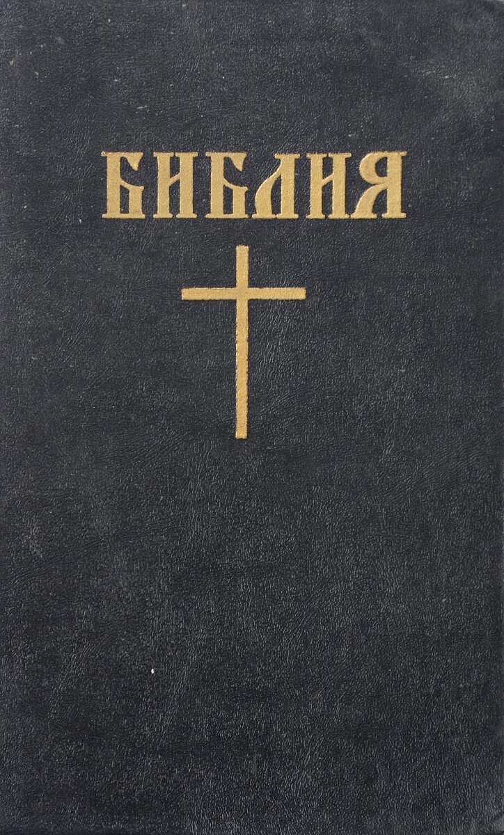 Древние еврейские книги. Эксмо заветы этвуд. Читать книгу заветы. Этвуд заветы книга. Книга еноха.